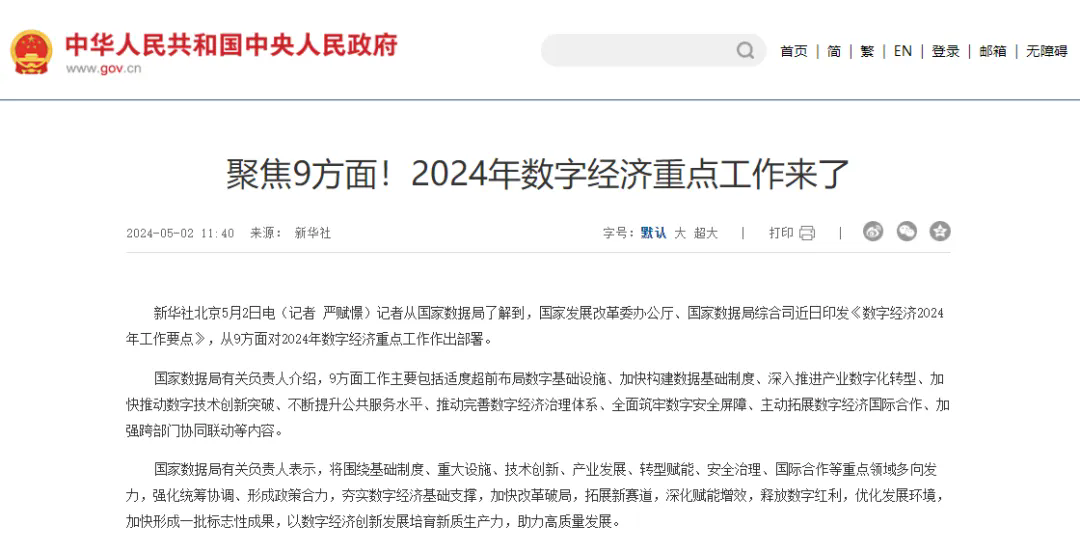 数据资产政策汇总：国家及各省市数据资产相关政策-心流